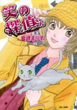Warai no Tantei-san
