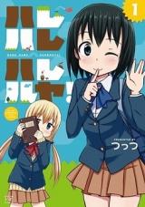 Hare Hare Hareruya!