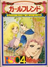 Girlfriend (NOGAMI Kei)