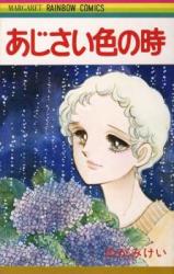 Ajisai Iro no Toki