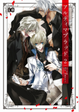 Ultima Blood