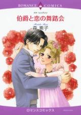 Hakushaku to Koi no Butoukai