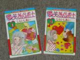 Ringo-chan no Shokkingu Report