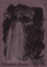 Fruits Basket dj - Hakoniwa