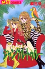 Jungle True