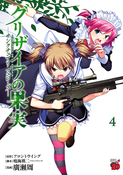 Grisaia no Kajitsu - Sanctuary Fellows