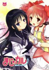 Mahou Shoujo Madoka Magica dj - Majikaru