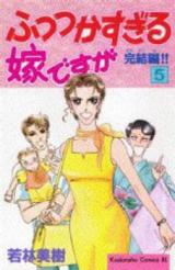Futsutsuka Sugiru Yome desu ga