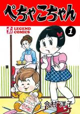 Pechako-chan