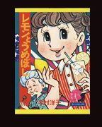 Lemon Toumebashi