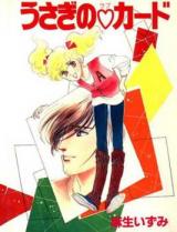 Usagi no Love Card