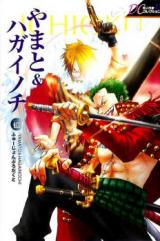Doujin Sakka Collection - Yamato & HAGA Inochi