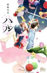 Hal (AYASE Umi)