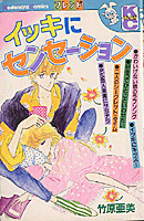 Ikki ni Sensation