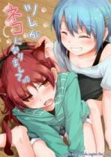 Mahou Shoujo Madoka Magica dj - My Companion Became a Cat