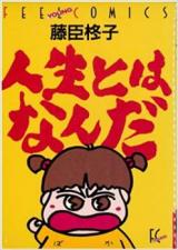 Jinsei to wa Nanda