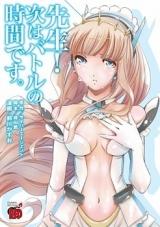Sensei! Tsugi wa Battle no Jikan desu.