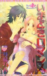 Imadoki Romance