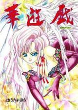 Hana Yuugi