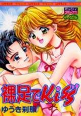 Hadashi de Kiss