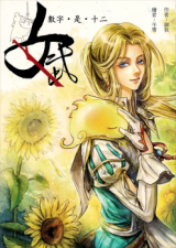 Nuwu (Novel)