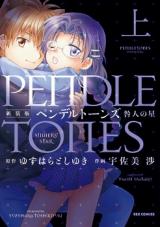 Pendle Tones - Toganin no Hoshi