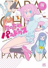 Tarachine Paradox
