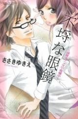 Furachi na Megane - Shinya Office de Hatsujouchuu