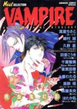 Vampire (HOTAKA Ran)
