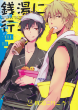 Durarara!! dj - Sentou ni Ikou!