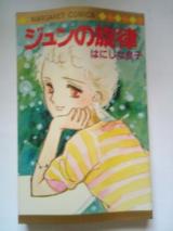 Jun no Senritsu