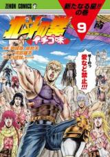 Hokuto no Ken - Ichigo Aji