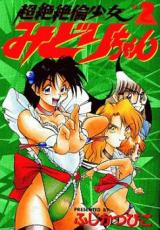Chouzetsu Zetsurin Shoujo Midori-chan