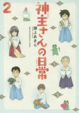 Kannushi-san no Nichijou