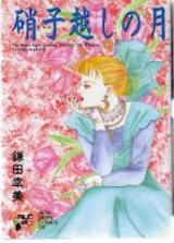 Garasu Goshi no Tsuki