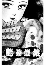 Adesugata Koimusume