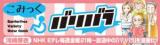 Comic Baribara