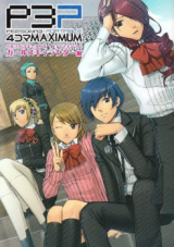 Persona 3 Portable - 4-koma Maximum - Girls' Character Hen