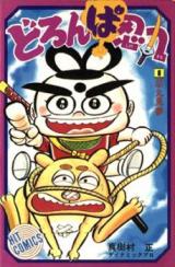 Doronpa Shimemaru