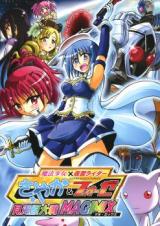 Mahou Shoujo Madoka Magica dj - Magical Girl x Kamen Rider - Sayaka & Fourze - Mitakihara Taisen Magimix