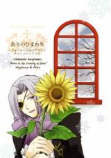 Joker no Kuni no Alice dj - Midwinter Sunflowers