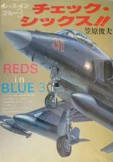 Red in Blue