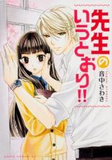 Sensei no Iutoori!!