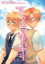 Hetalia dj - Natsu no Koi wa Kirakira