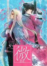 Hellsing dj - BE