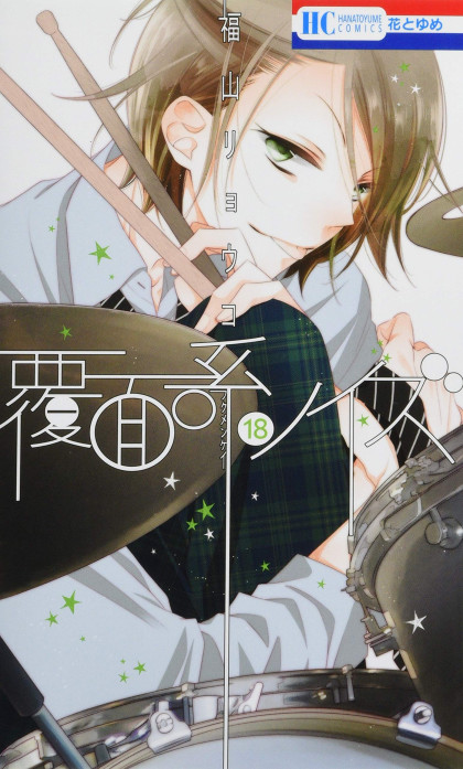 Fukumenkei Noise