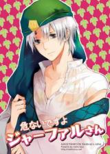 Magi dj - Abunai desu yo, Ja'far-san