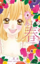Amai Haru - Kyun to Naru Ryouomoi