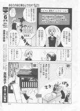 Anata no Oshigoto desu ka? - Hataraku Josei ni Totsugeki Repo!