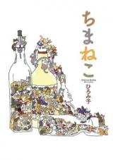 Chima Neko